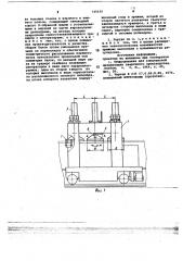 Портал для сборки под сварку балок коробчатого сечения (патент 745630)