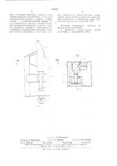 Режущий инструмент (патент 630038)