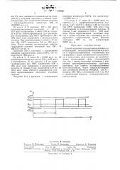 Способ получения полиорганосилоксанов (патент 374350)