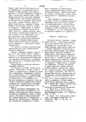 Мостовой элемент задержки (патент 892669)