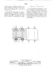 Способ нанесения изоляционного покрытия на проволоку (патент 330492)