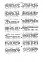 Устройство для термоокислительного обезвреживания забалластированных отбросных газов (патент 1474382)