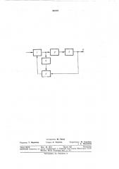 Устройство фазовой автоподстройки частоты (патент 362397)