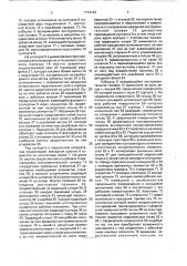 Переносной токарный станок для обработки концов труб (патент 1710193)