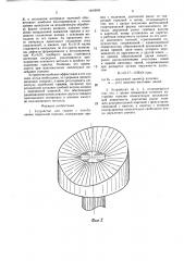 Устройство для сварки с колебаниями сварочной горелки (патент 1480999)