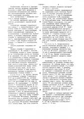 Способ получения порошка нитрида меди (патент 1186567)