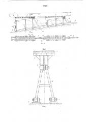 Устройство для установки судна на наклонную (патент 249222)