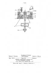 Устройство для воспроизведения постоянных и низкочастотных гармонических линейных ускорений (патент 731383)