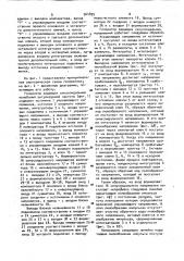 Генератор задающих синусоидальных напряжений регулируемой частоты (патент 964895)