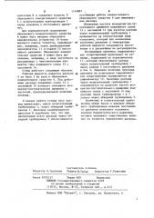 Стенд для определения характеристик гидравлических сопротивлений (патент 1114891)
