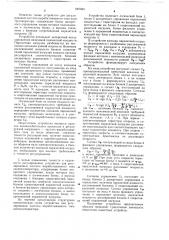 Устройство для регулирования частоты вырабатываемого тока электрогенератора (патент 687554)