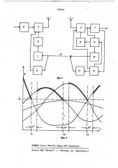 Система радиосвязи (патент 720978)