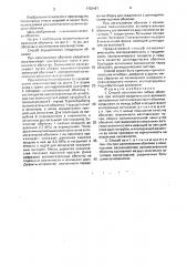 Способ изготовления гибких оболочек (патент 1703487)