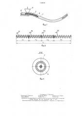 Гибкий винтовой конвейер (патент 1346530)