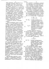 Устройство автоматического управления скоростью прокатного стана (патент 1205954)