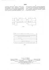 Устройство для нахождения координаты середины отрезка (патент 546832)