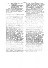 Операционный усилитель (патент 1536503)