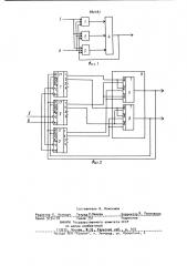 Мажоритарно-резервированное устройство (патент 982187)