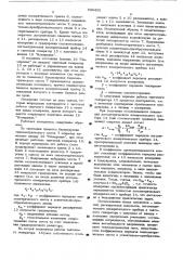 Тонзометрический измеритель магнитострикции (патент 536450)