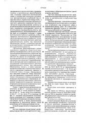 Способ холодной объемной штамповки гаек (патент 1777571)
