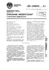 Способ масс-спектрального количественного определения содержания углерода в многокомпонентных твердых материалах (патент 1536454)