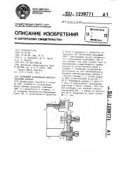 Разъемный коаксиально-микрополосковый переход (патент 1239771)
