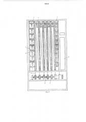 Автомат для продажи штучных товаров (патент 450211)