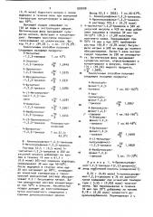 Способ получения амидов 1,2,3-триазолкарбоновой кислоты (патент 929008)