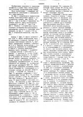 Уплотнитель хлопка в бункере хлопкоуборочной машины (патент 1436919)