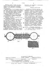 Коллектор солнечной энергии (патент 775543)