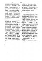 Предохранительный клапан (патент 932060)