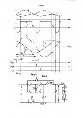 Импульсный преобразователь постоянного тока с последовательной конденсаторной коммутацией (патент 1064389)