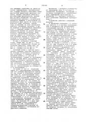 Устройство для определения объемазаполнения емкости (патент 838369)