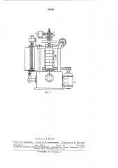 Машина для испытания образцов с заплечниками (патент 292098)