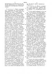 Способ количественного определения лимонной кислоты в растворах (патент 907425)