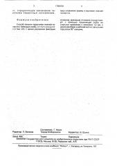 Способ лечения переломов нижней челюсти (патент 1792650)