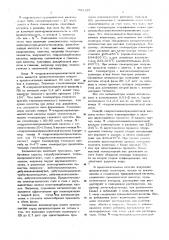 Способ получения поли(алкилентримеллитат имида) (патент 563125)