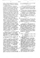 Электрод-инструмент (патент 865590)