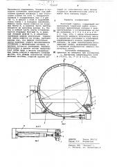 Ленточный тормоз (патент 722837)