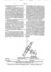 Способ испытания на сопротивление усталости лопастей осевых вентиляторных колес (патент 1762179)