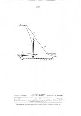 Гравитационная плотина (патент 256648)