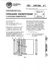 Способ изготовления спеченных изделий (патент 1247163)