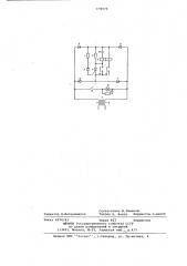 Устройство для защиты от обрыва вторичной цепи трансформатора тока (патент 678576)