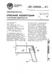 Металлическая крепь гсп-3 (патент 1330322)