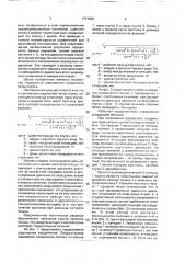 Шарнирное соединение (патент 1771522)