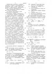 Расходомер (патент 1509597)