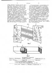 Водомаслоуловитель (патент 1005916)