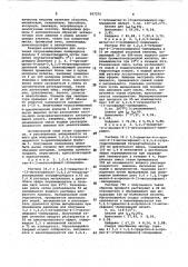 Способ получения 4-фенилпиперидинов или их солей (патент 967275)