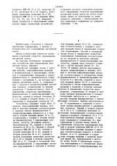Устройство для перемещения магнитной ленты (патент 1265845)