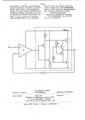 Выходной каскад усилителя с защитой от короткого замыкания нагрузки (патент 923004)